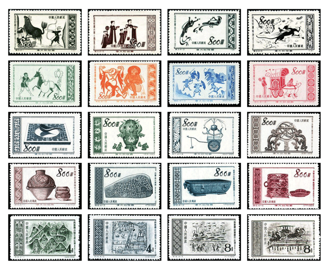 邮票上的中华五千年