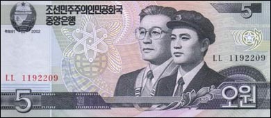 Catalog of DPRK Banknote 朝鲜纸钞目录世邮网nopaio.com