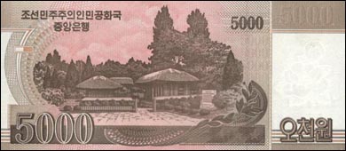 Catalog of DPRK Banknote 朝鲜纸钞目录世邮网nopaio.com