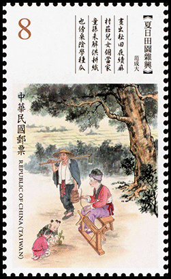 中国台湾2019年7月6日发行古典诗词第二组邮票世邮网