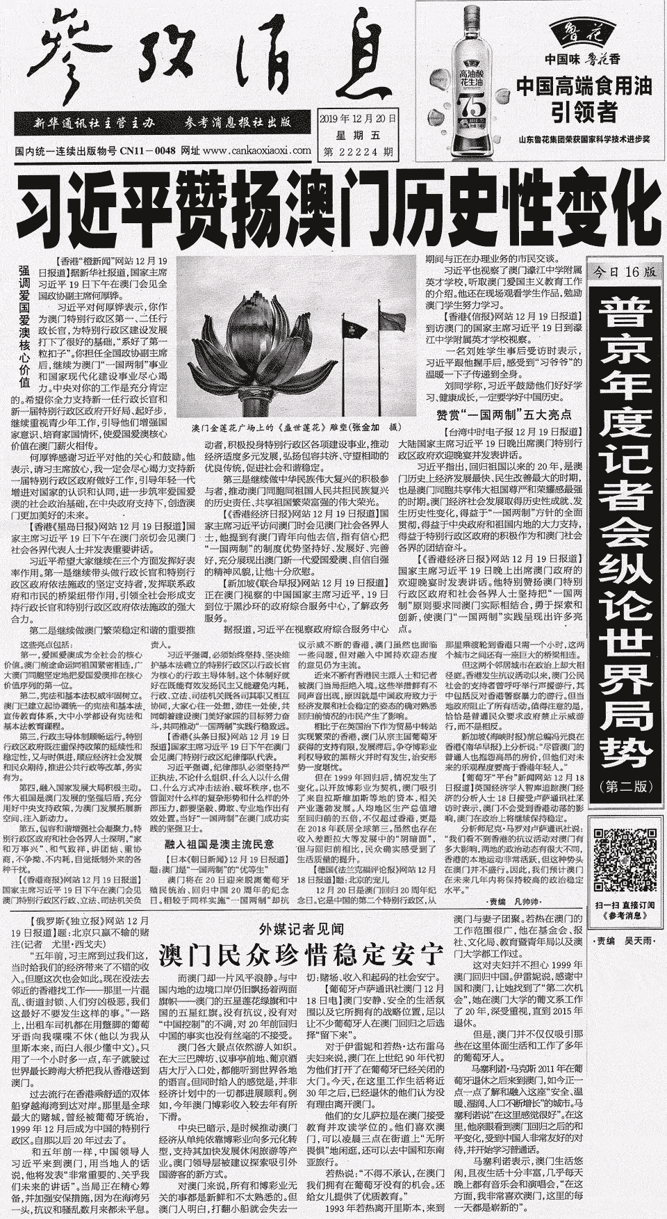 最新 新聞紙工作花